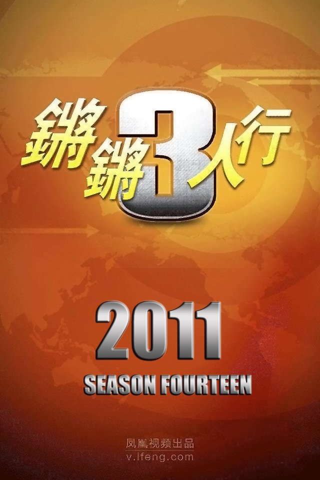 Poster de Temporada 14
