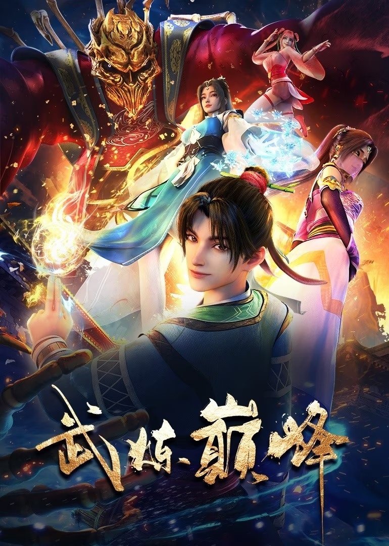 Poster de Temporada 1