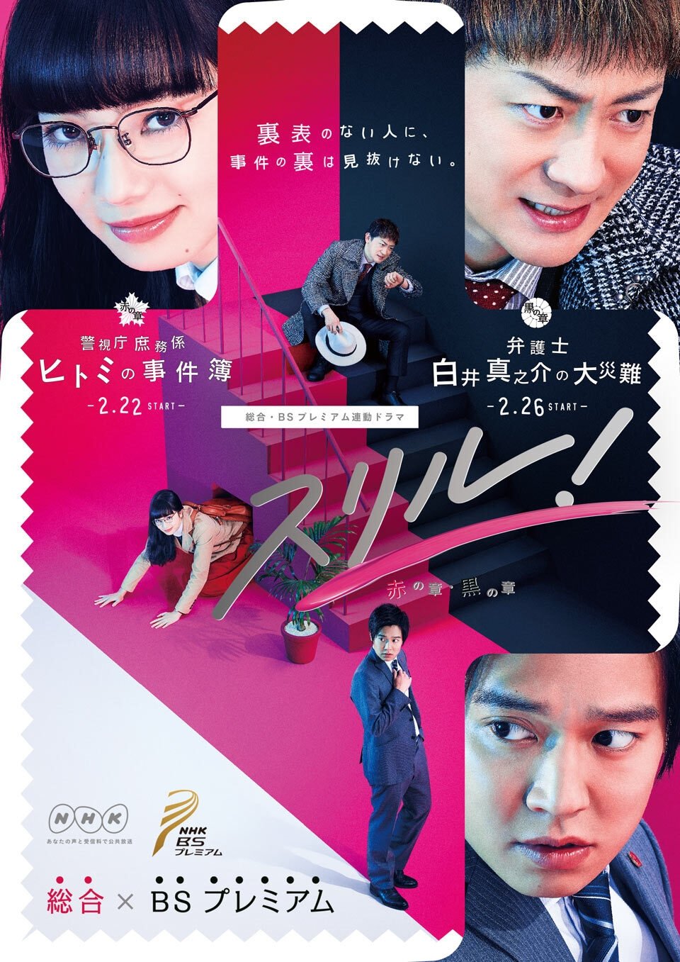Poster de Temporada 1