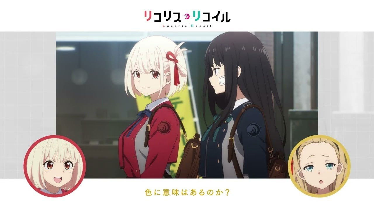 Tell Me! Lycoris Recoil 1