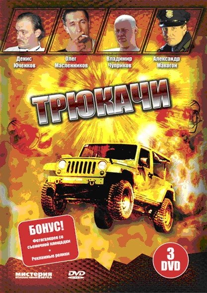 Poster de Temporada 1