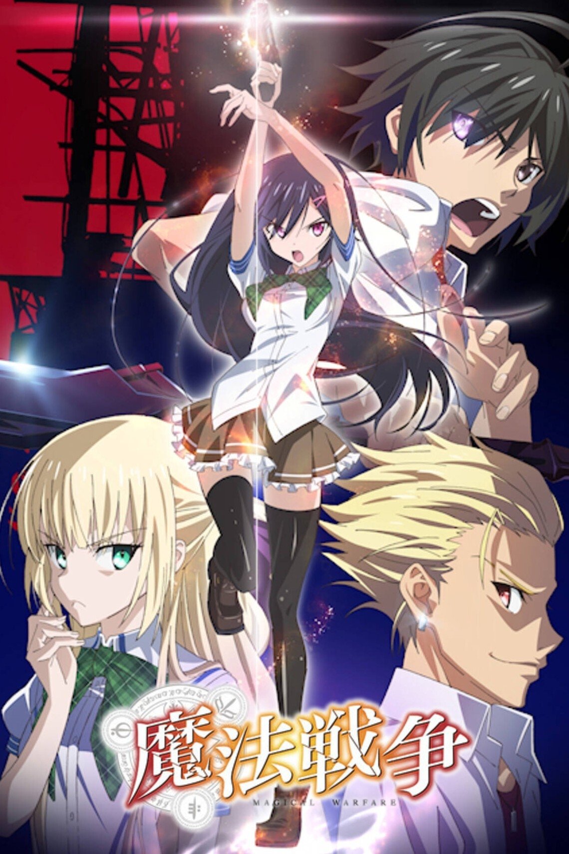 Poster de Mahou Sensou