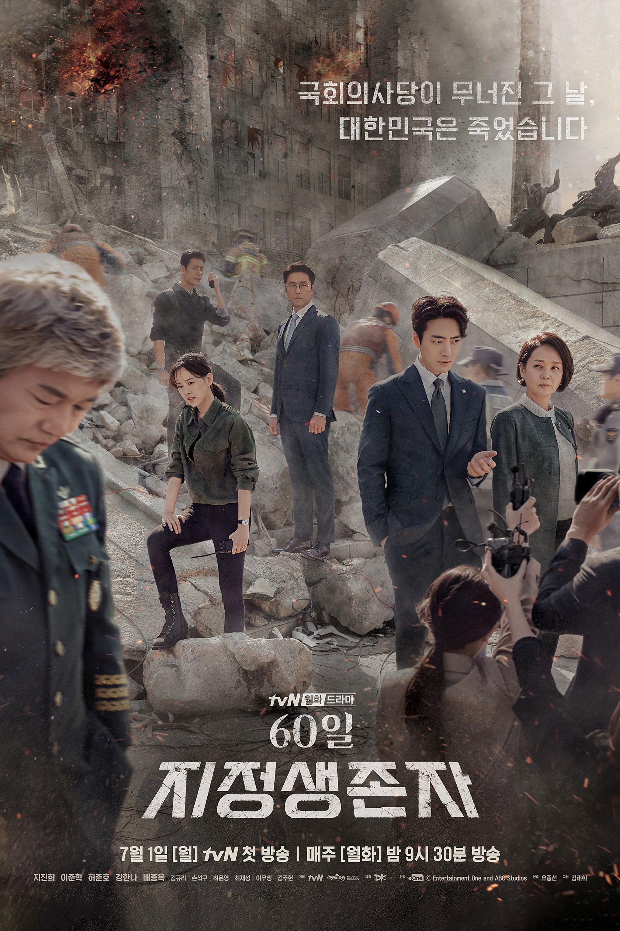 Poster de Temporada 1