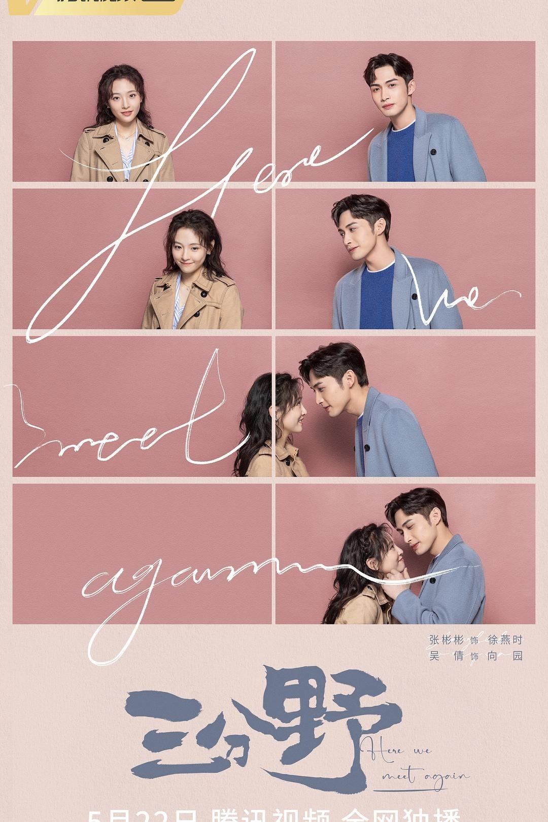 Poster de Temporada 1
