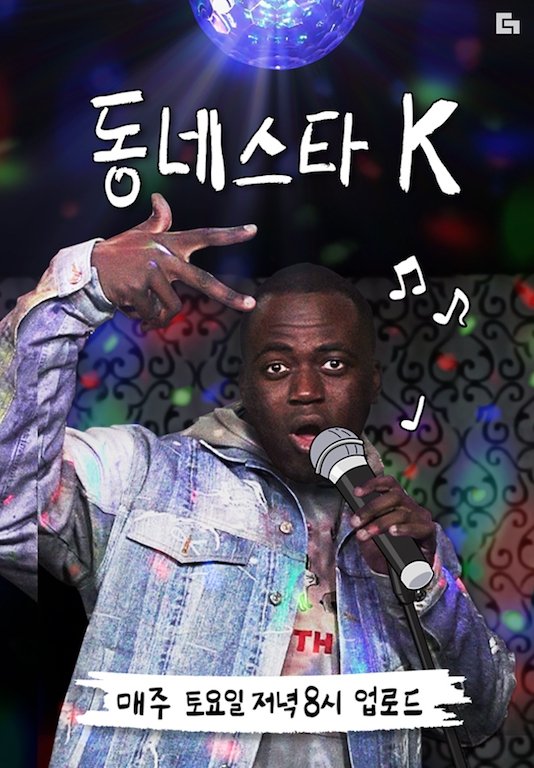 Poster de Temporada 1