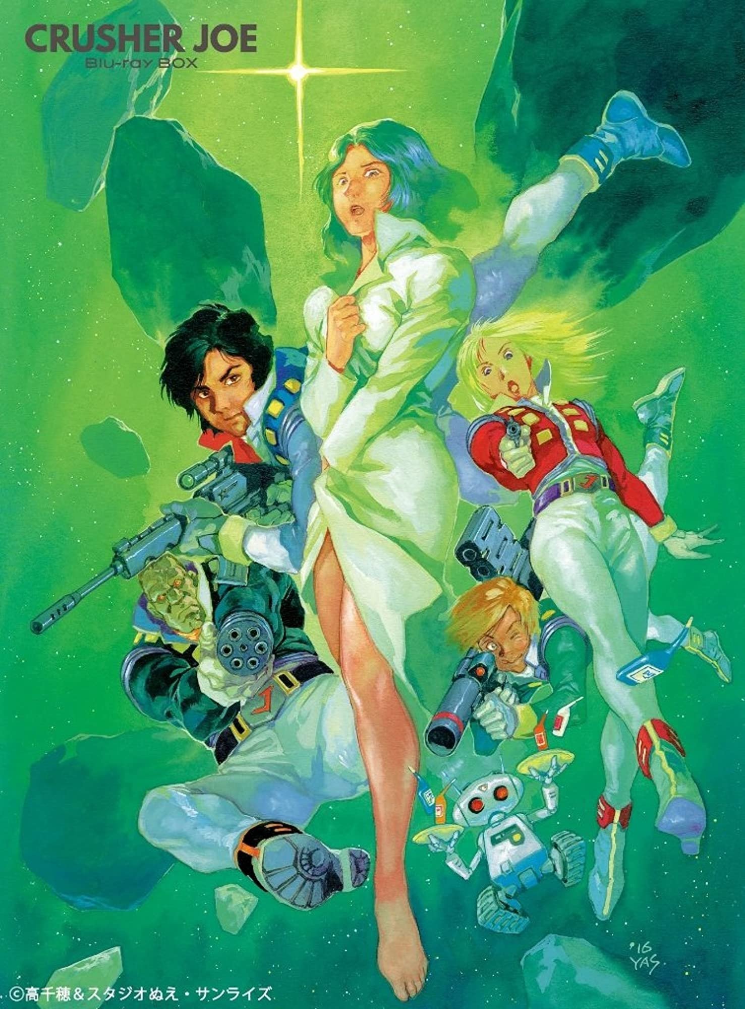 Poster de クラッシャージョウ