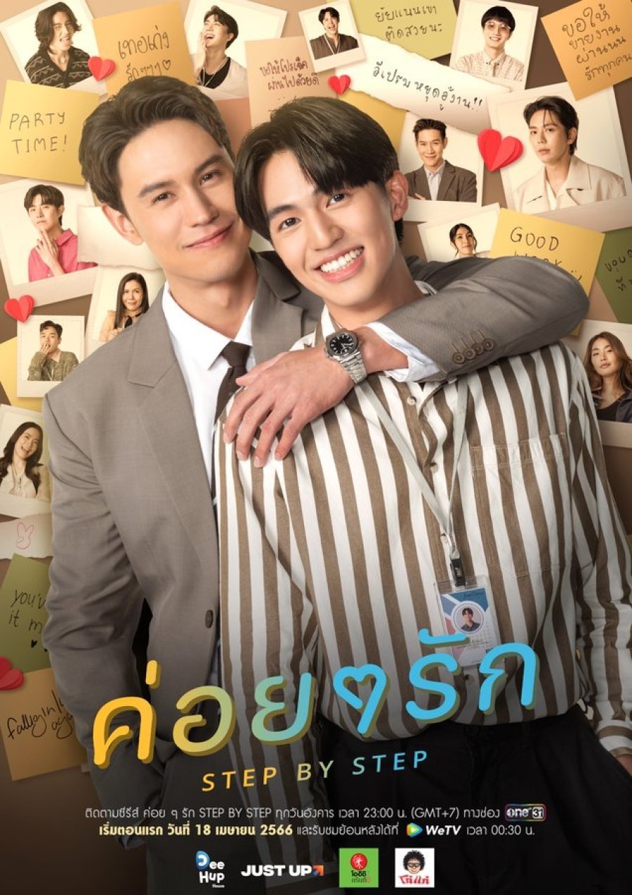 Poster de Temporada 1