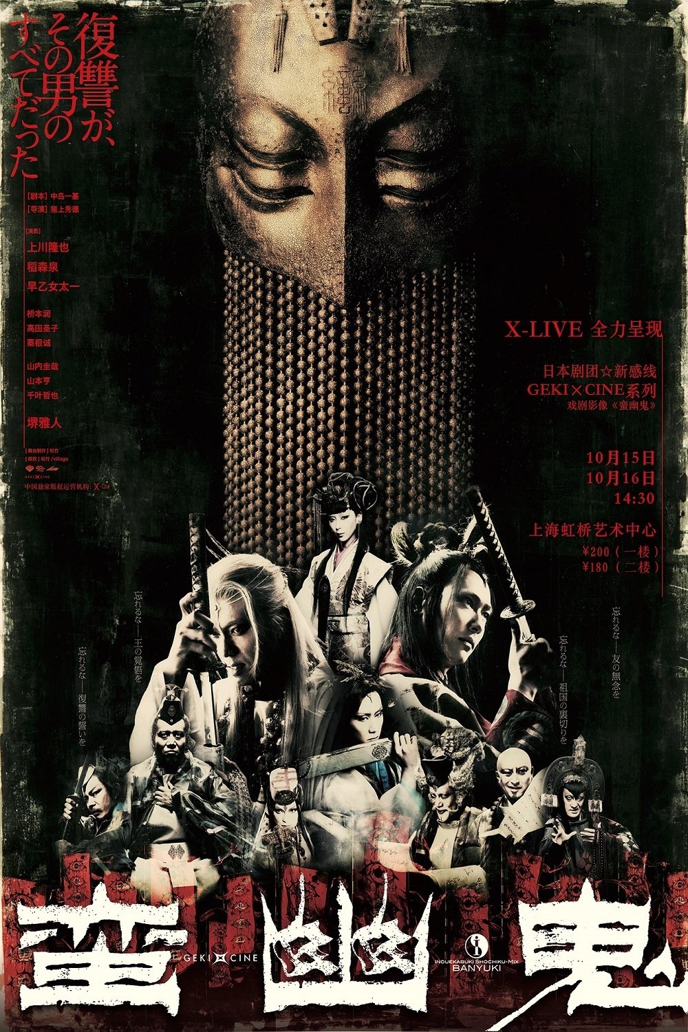 Poster de 蛮幽鬼