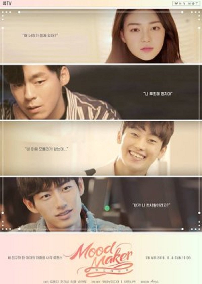 Poster de 무드메이커