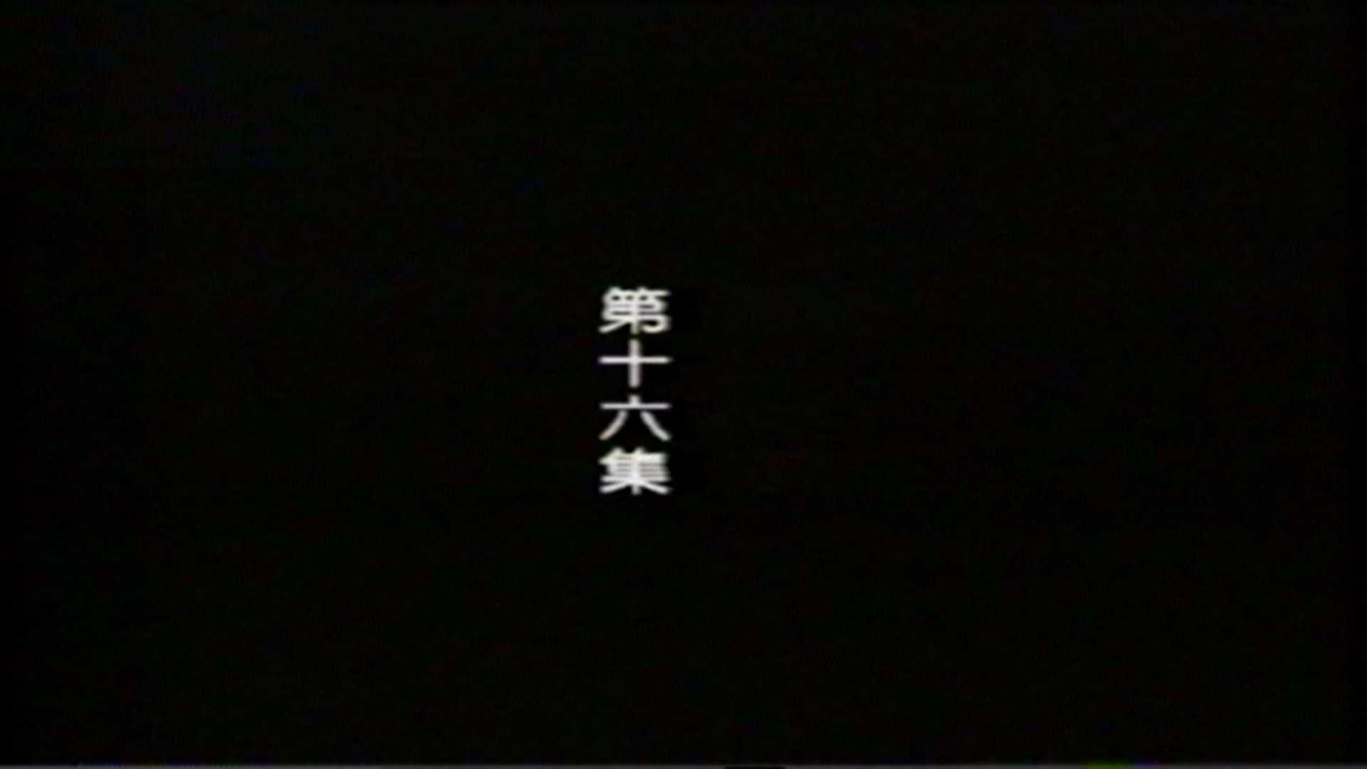 Episode 16