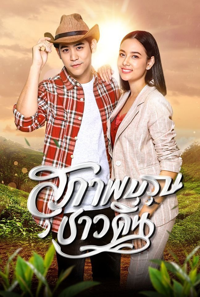 Poster de សុភាពបុរសកម្សត់