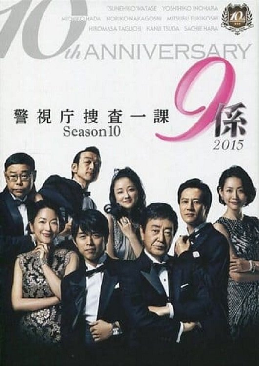 Poster de Temporada 10