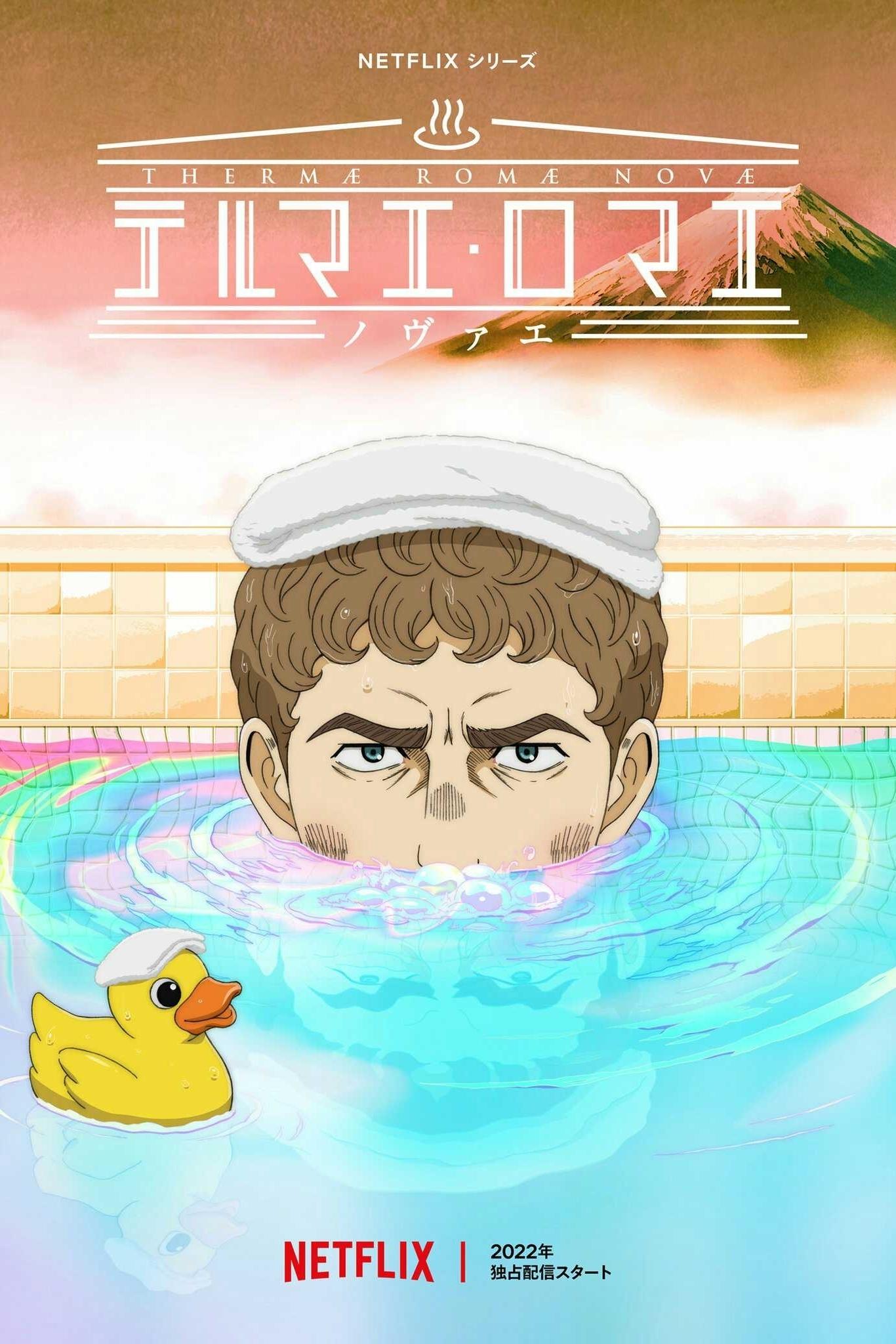 Poster de Thermae Romae Novae