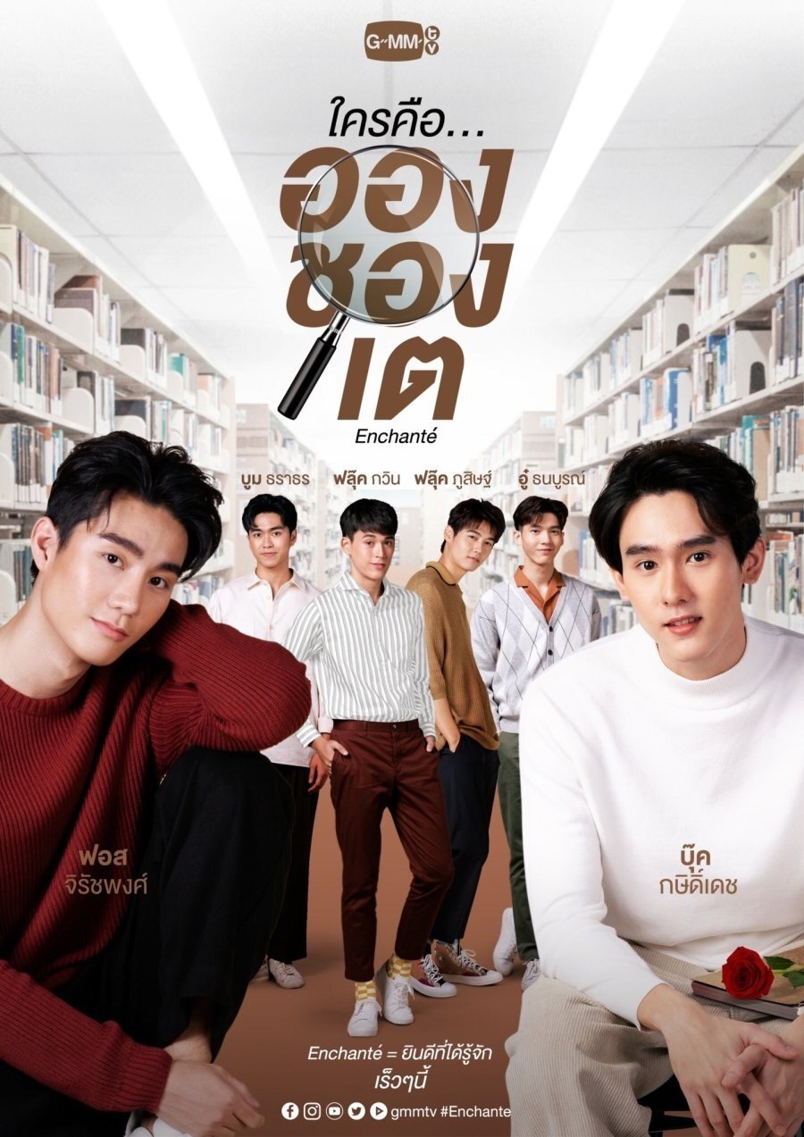 Poster de Temporada 1