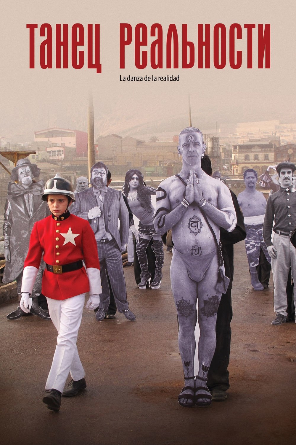 Poster de A Dança da Realidade