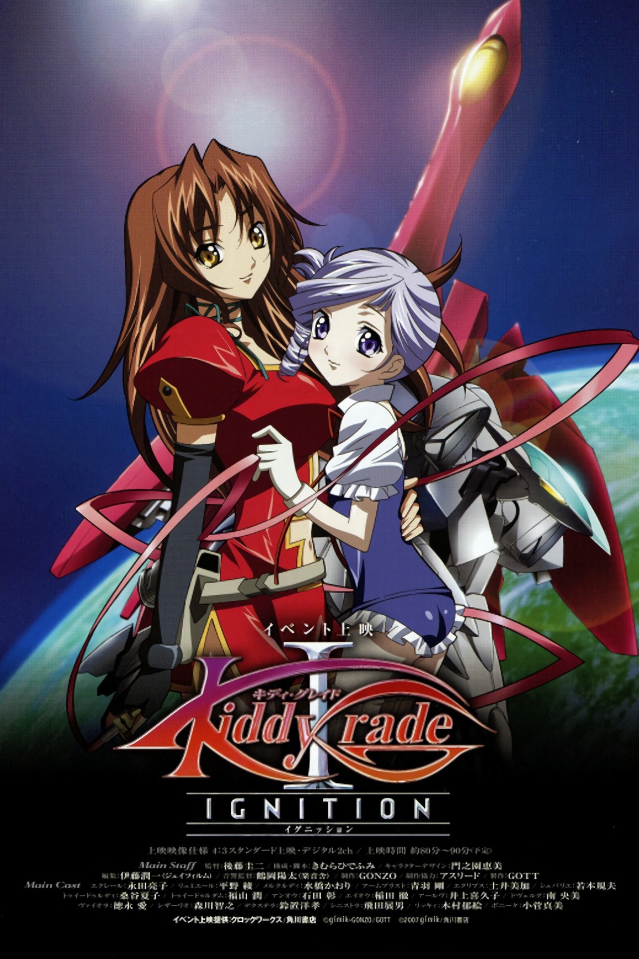 Poster de Kiddy Grade I: Ignition