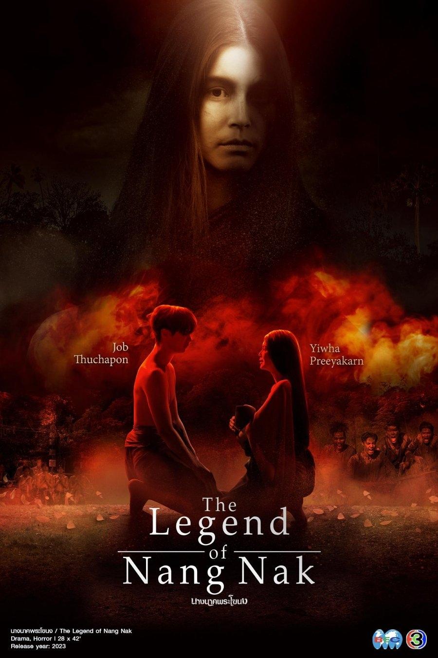 Poster de นางนาคพระโขนง