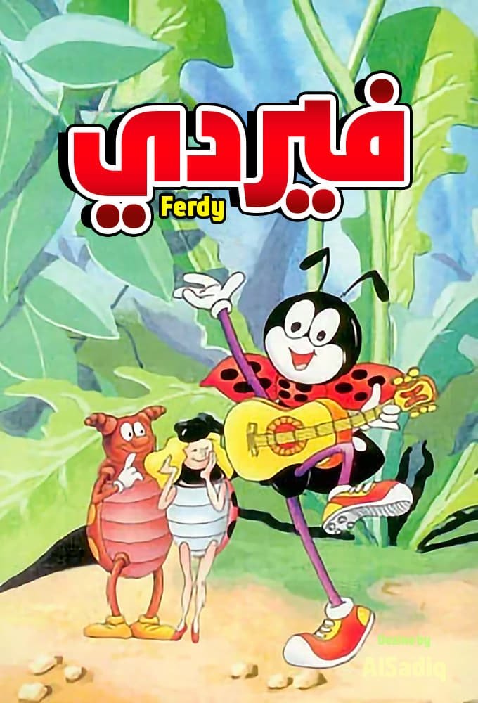 Poster de Temporada 1