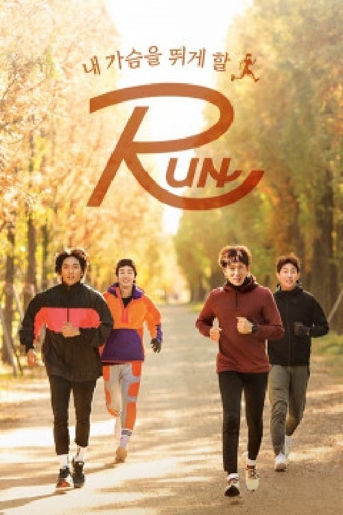 Poster de RUN