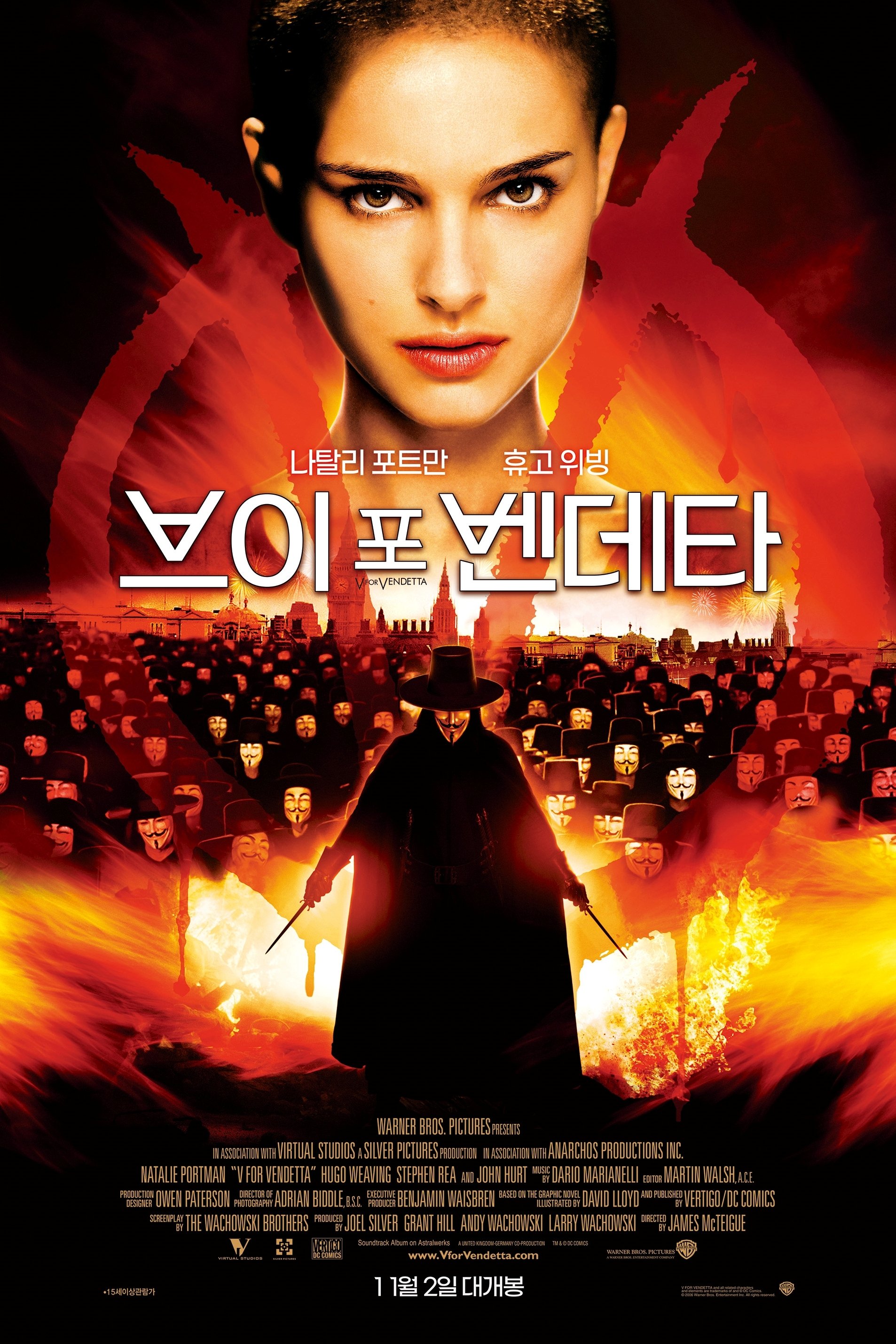 브이 포 벤데타