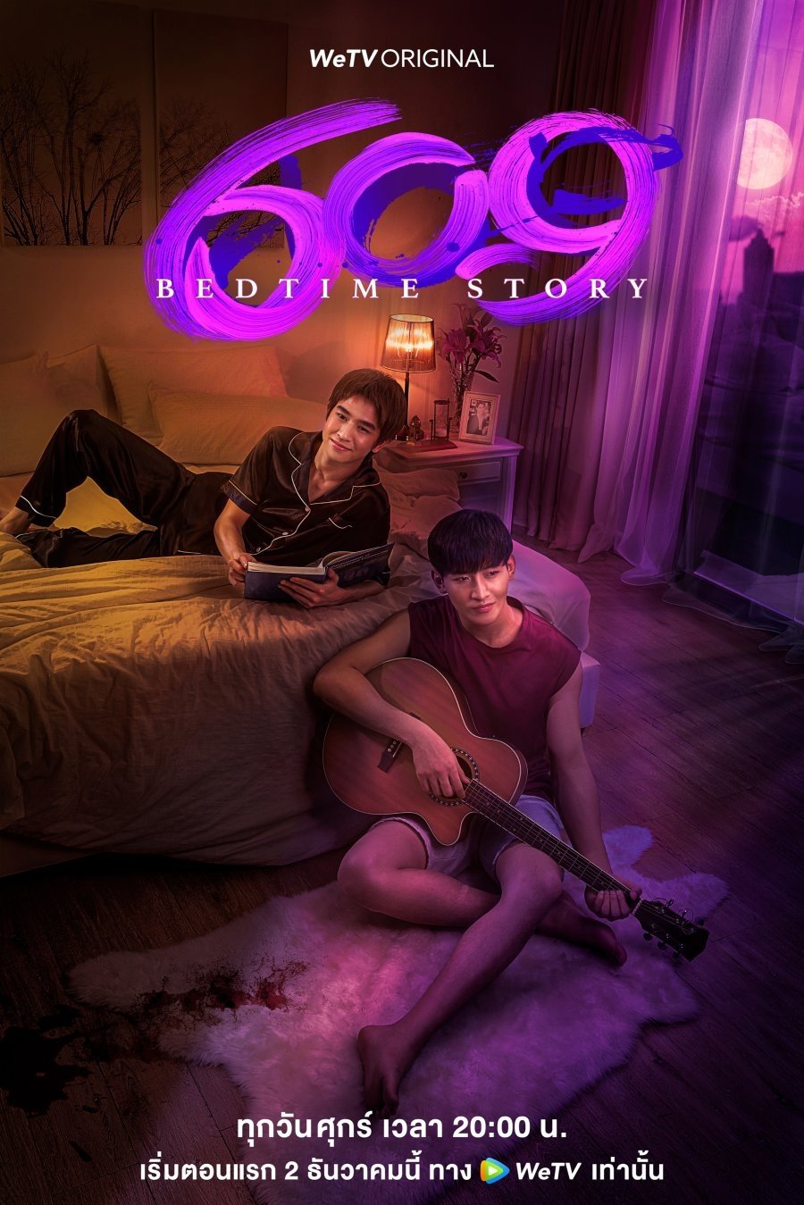 Poster de Temporada 1