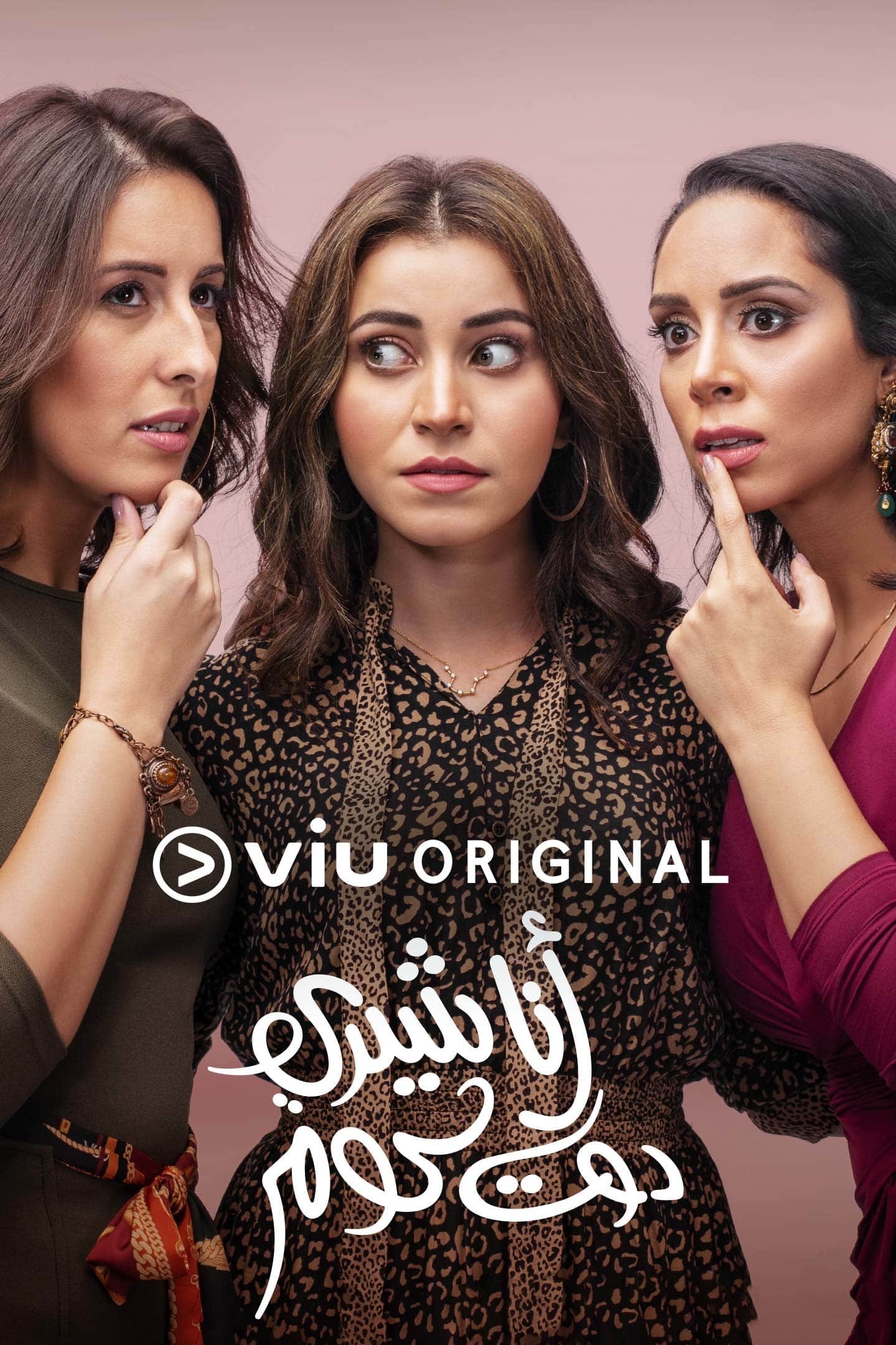 Poster de أنا شيري دوت كوم