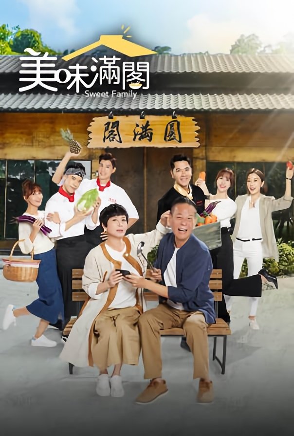 Poster de Sweet Family
