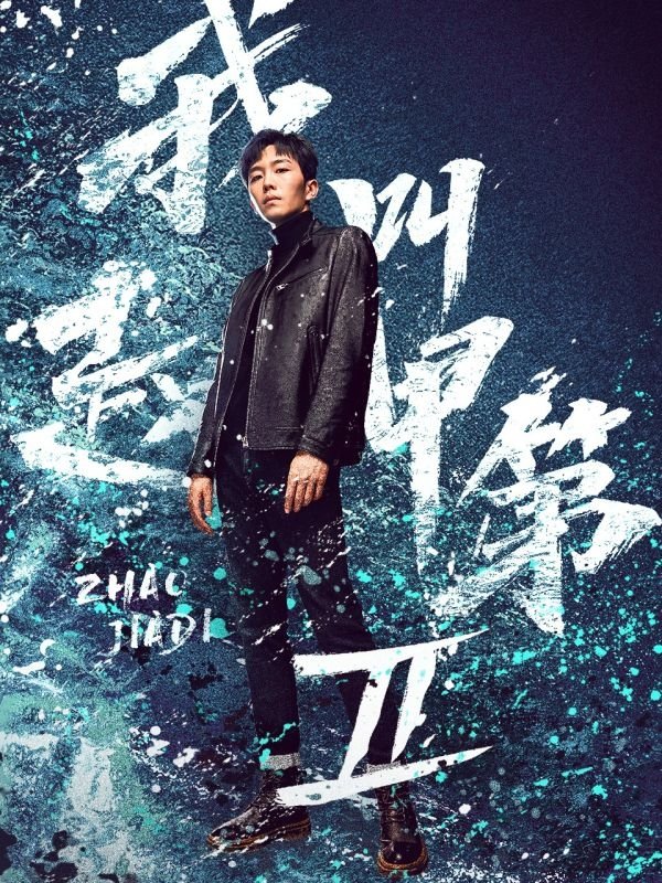 Poster de Temporada 2