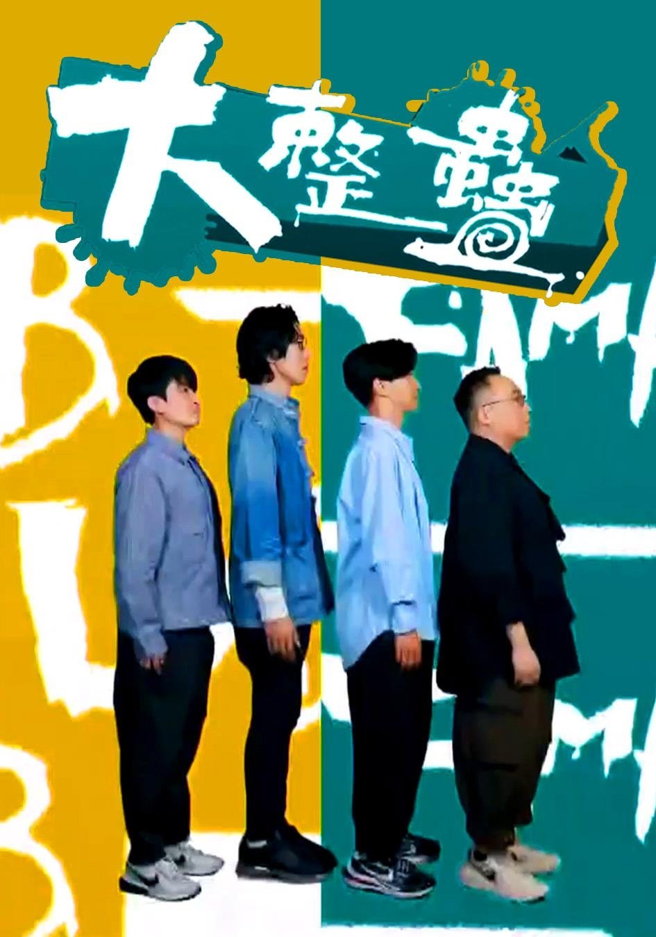 Poster de Temporada 1