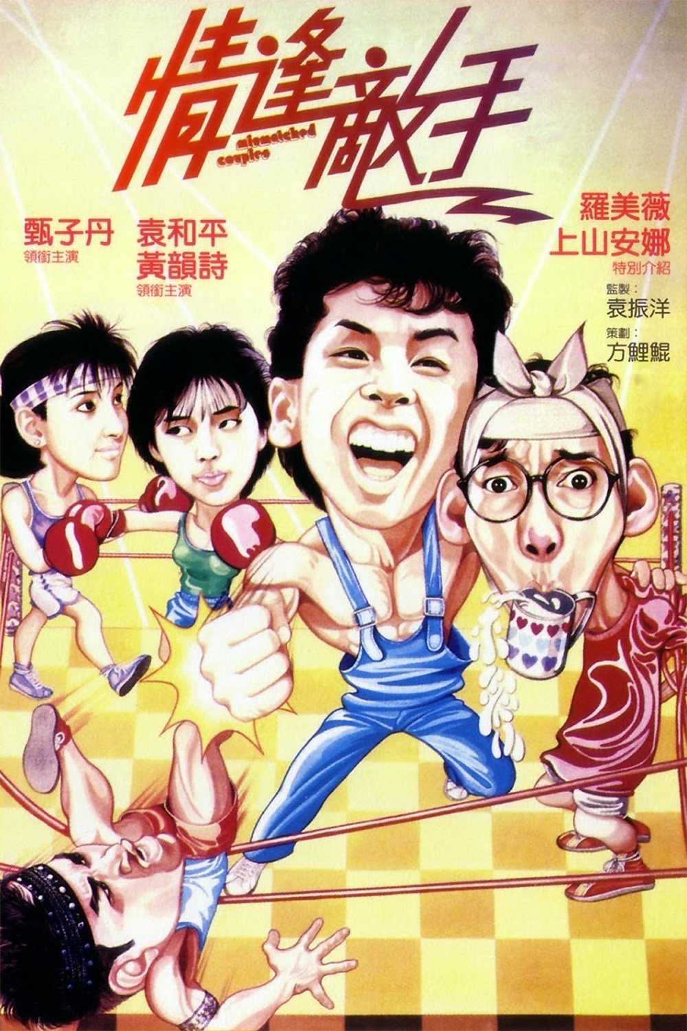 Poster movie