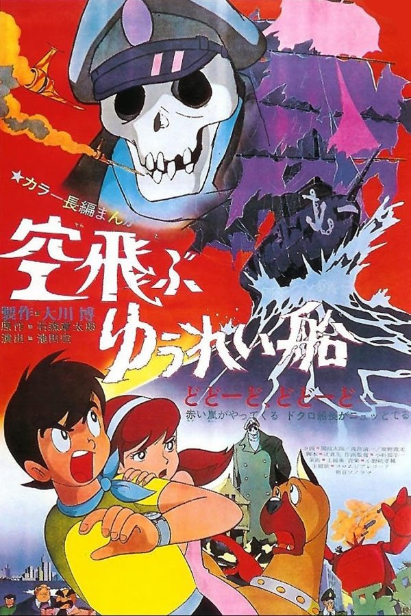 Poster de O Navio Fantasma Voador