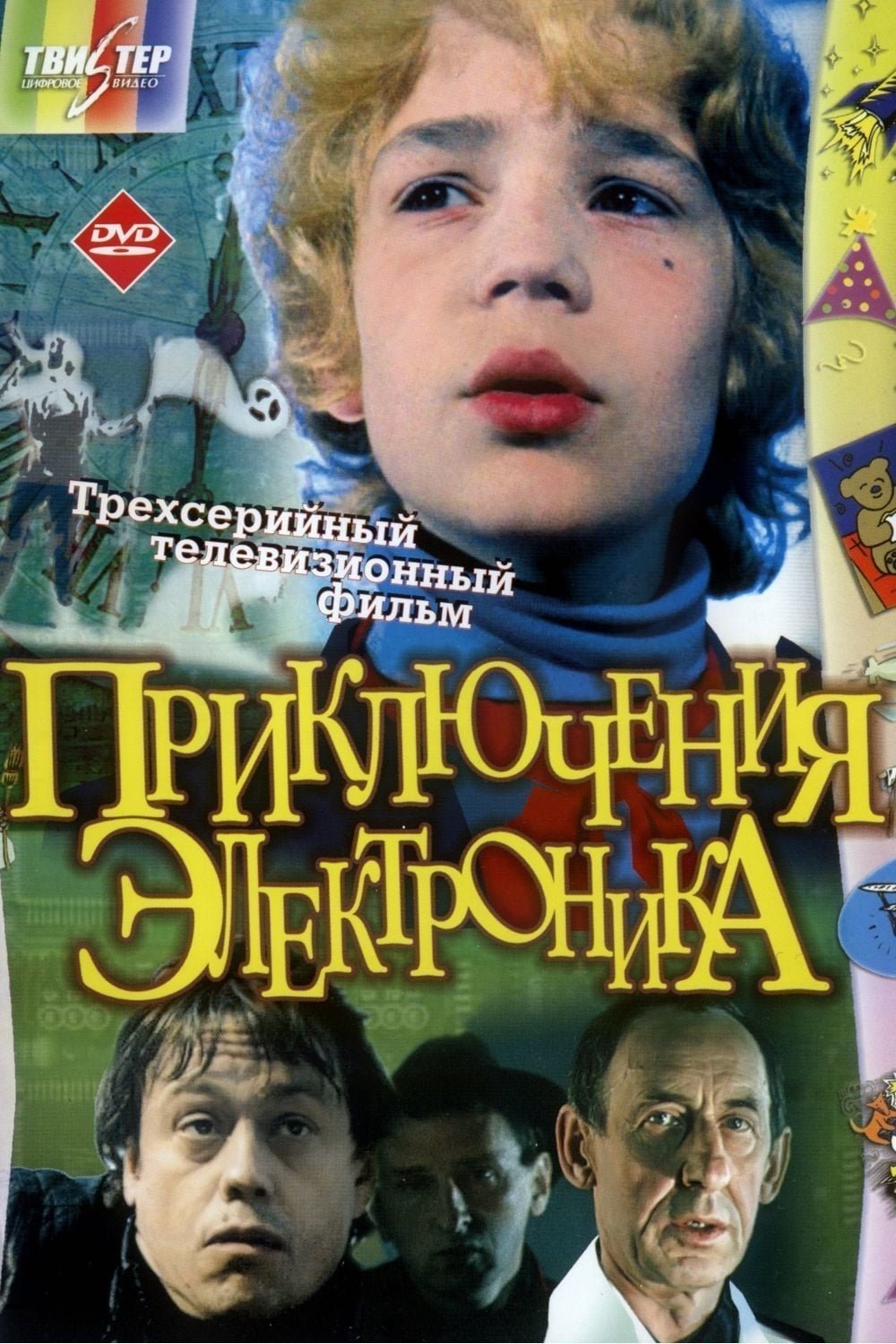 Poster de Temporada 1