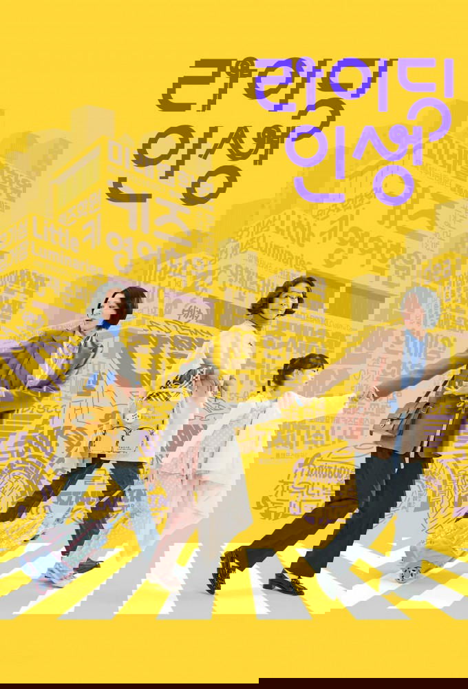 Poster de Temporada 1