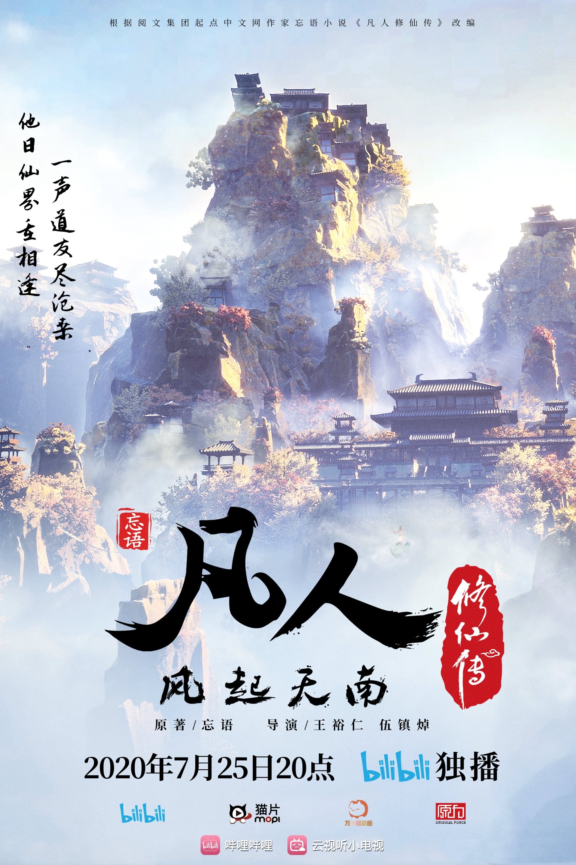 Poster de Temporada 1