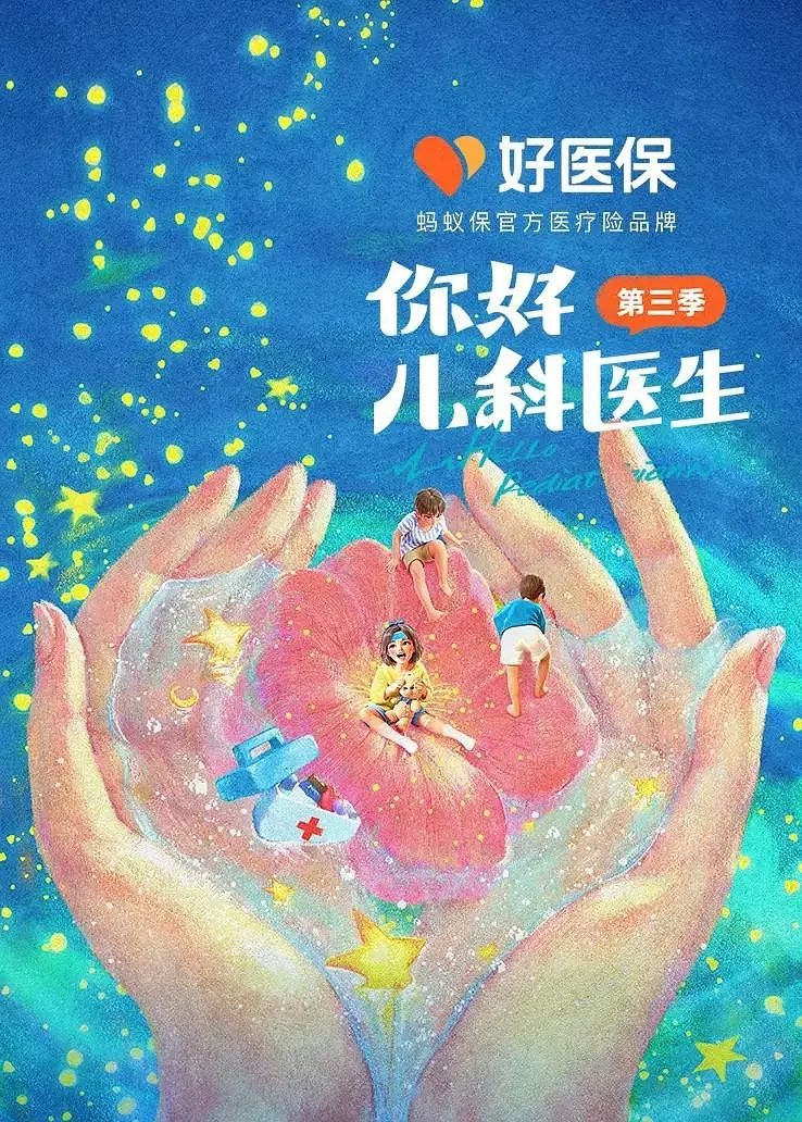 Poster de Temporada 3