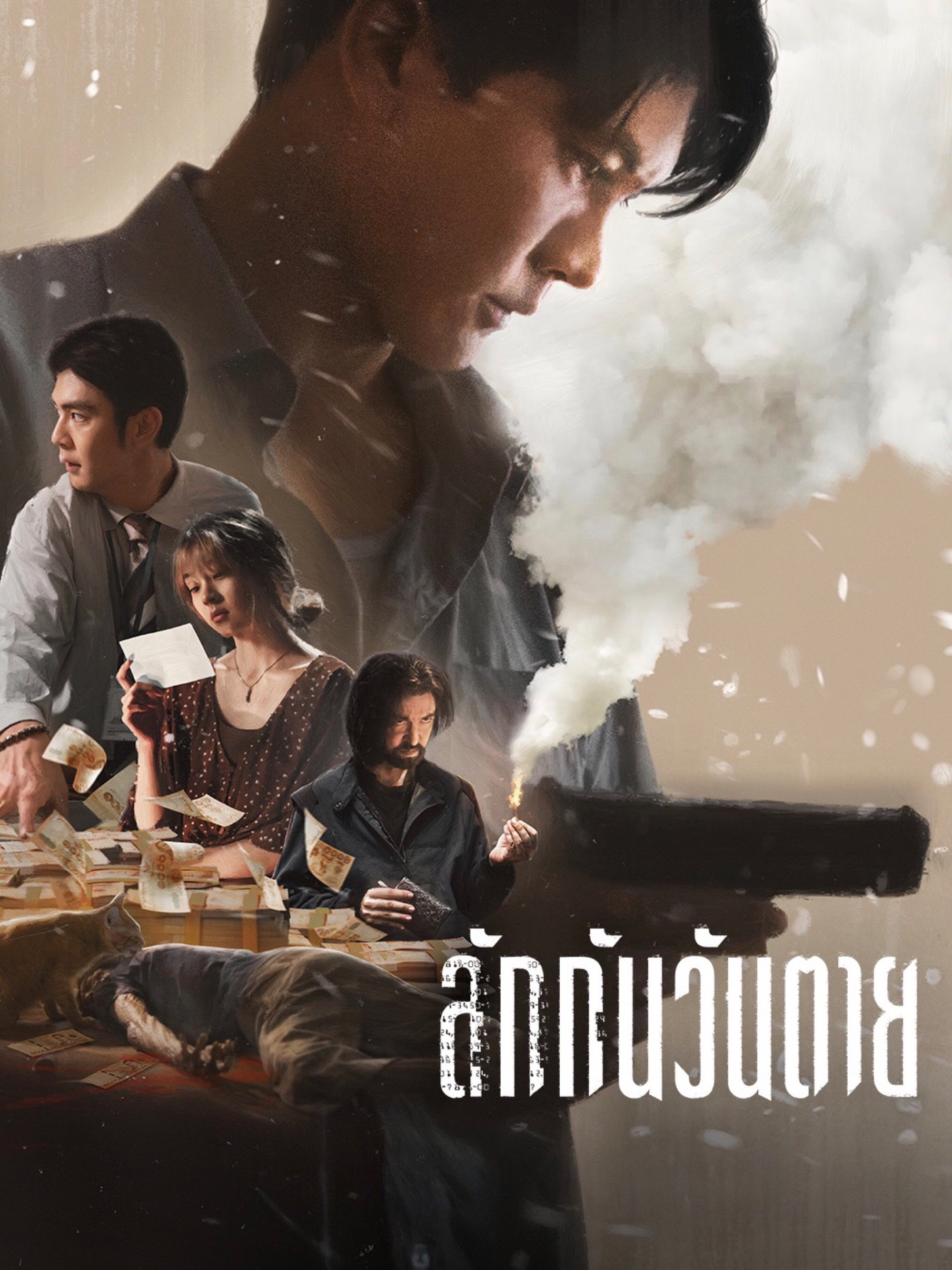 Poster of Everybody Loves Me When I'm Dead