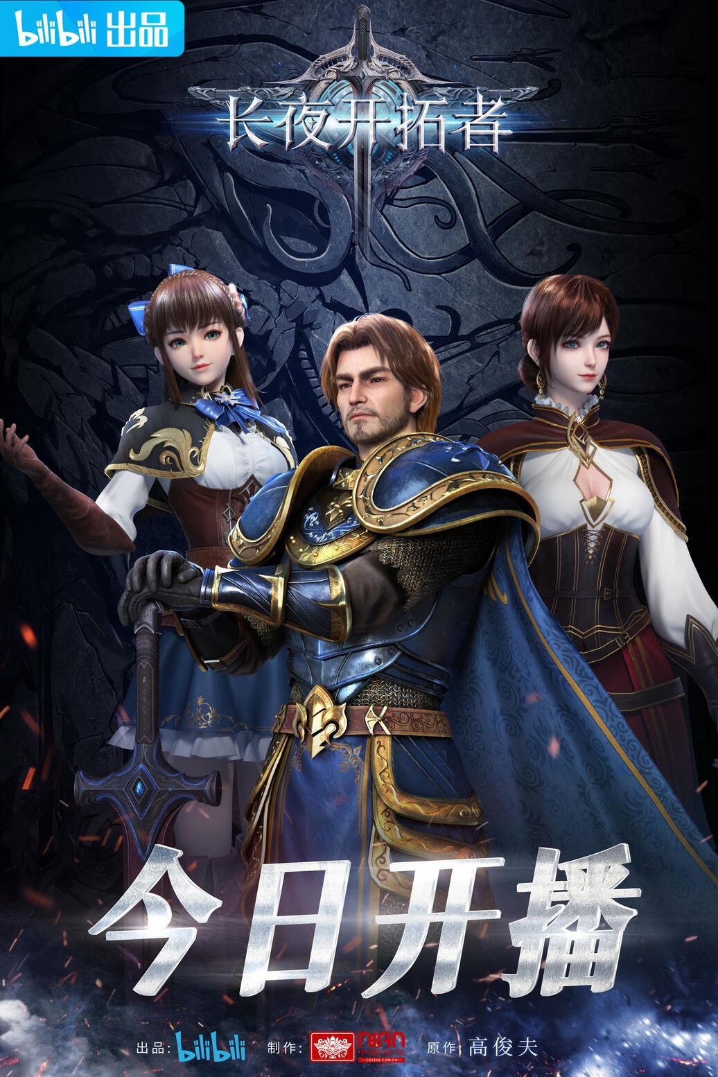 Poster de Temporada 1
