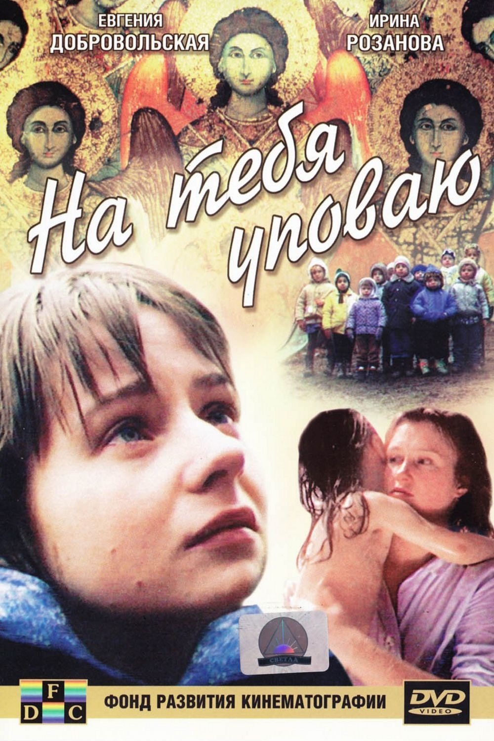Poster movie