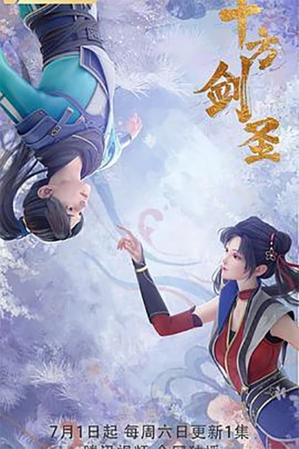 Poster de Temporada 1