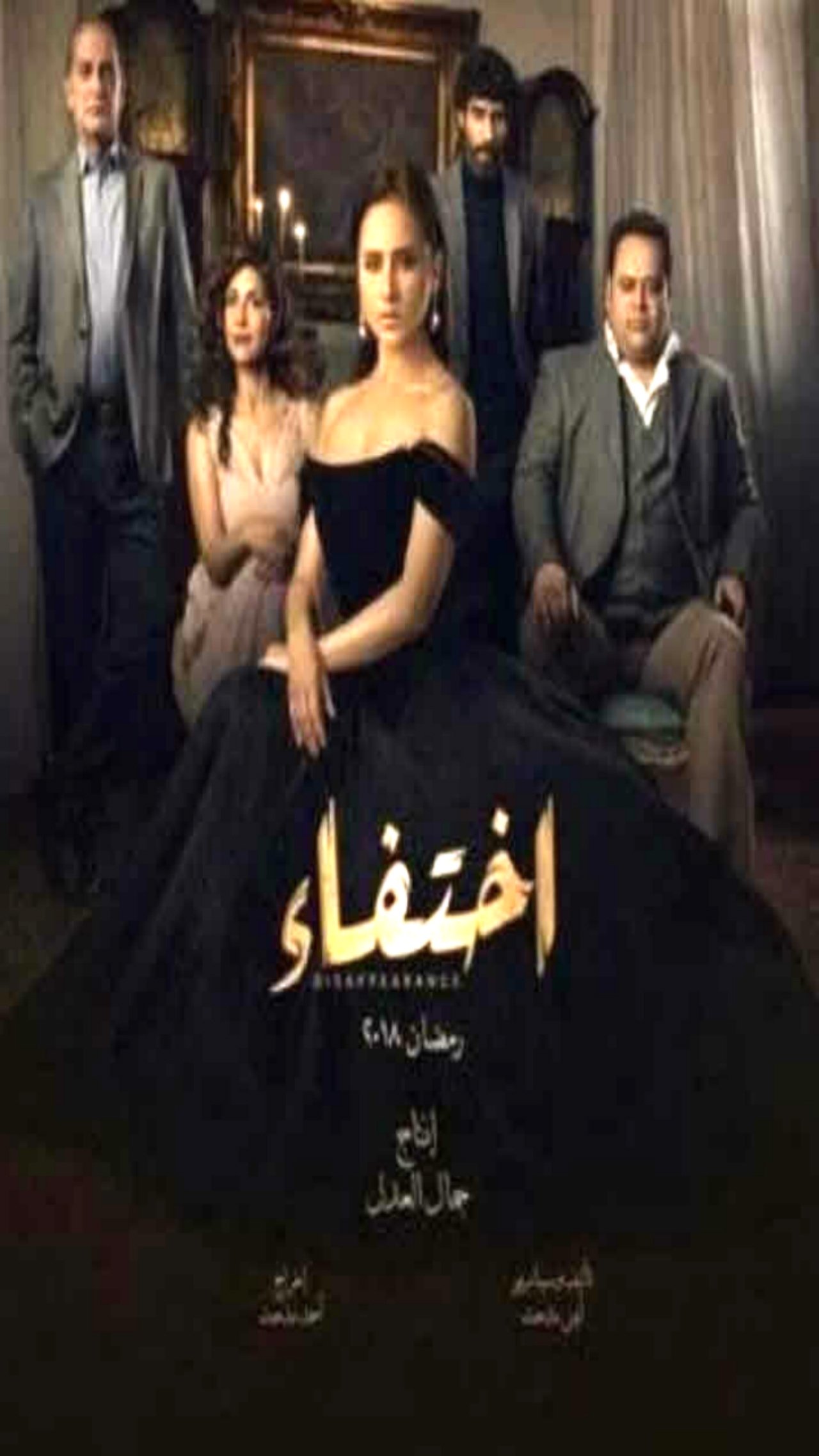 Poster de Temporada 1