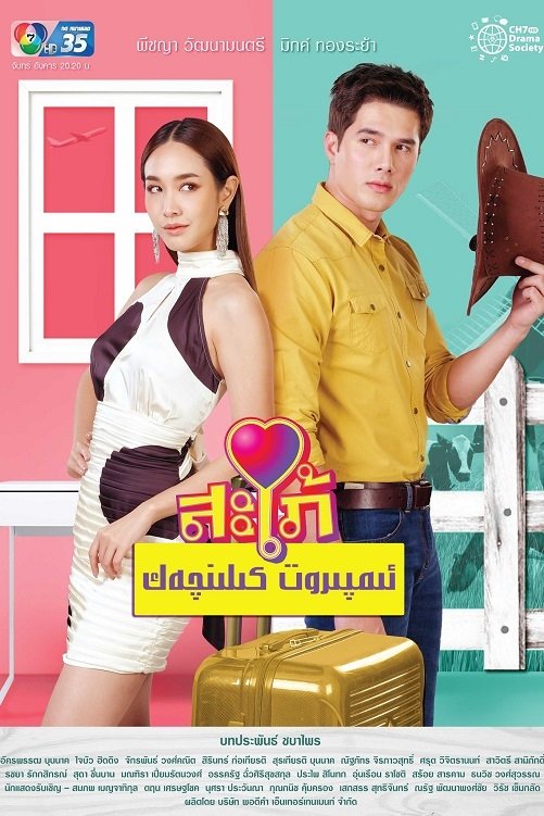 Poster de Temporada 1