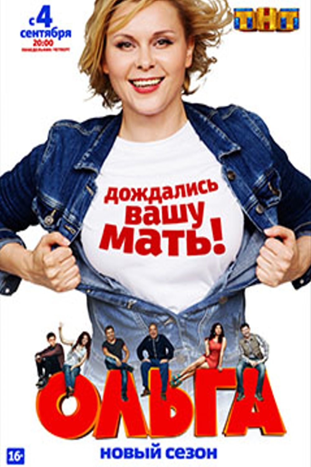 Poster de Temporada 2