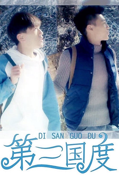 Poster de Third Country