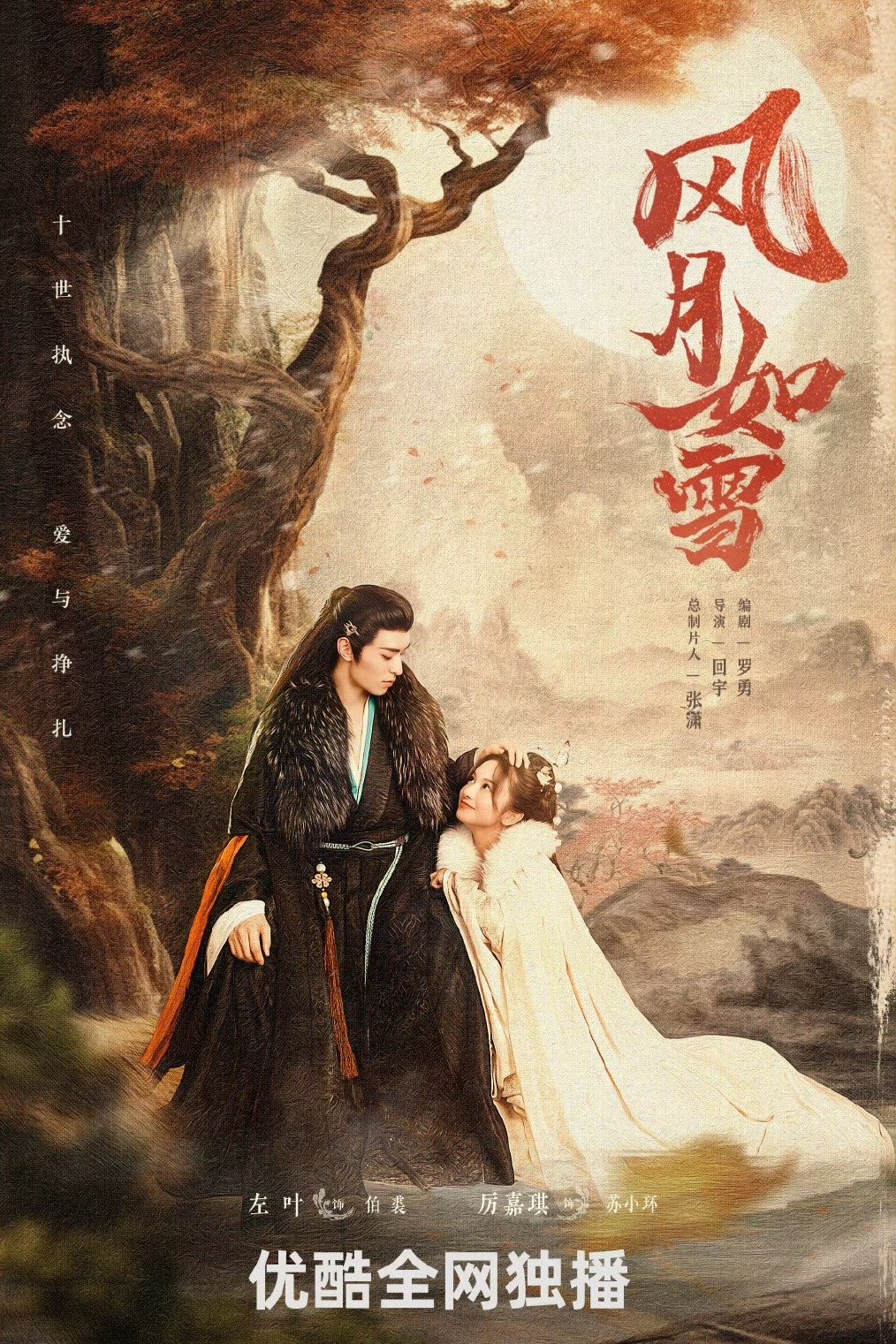 Poster de Temporada 1