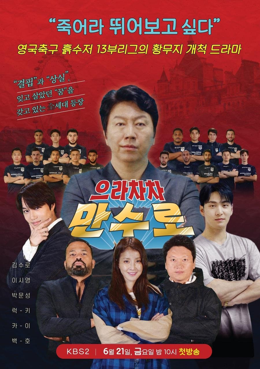 Poster de Temporada 1