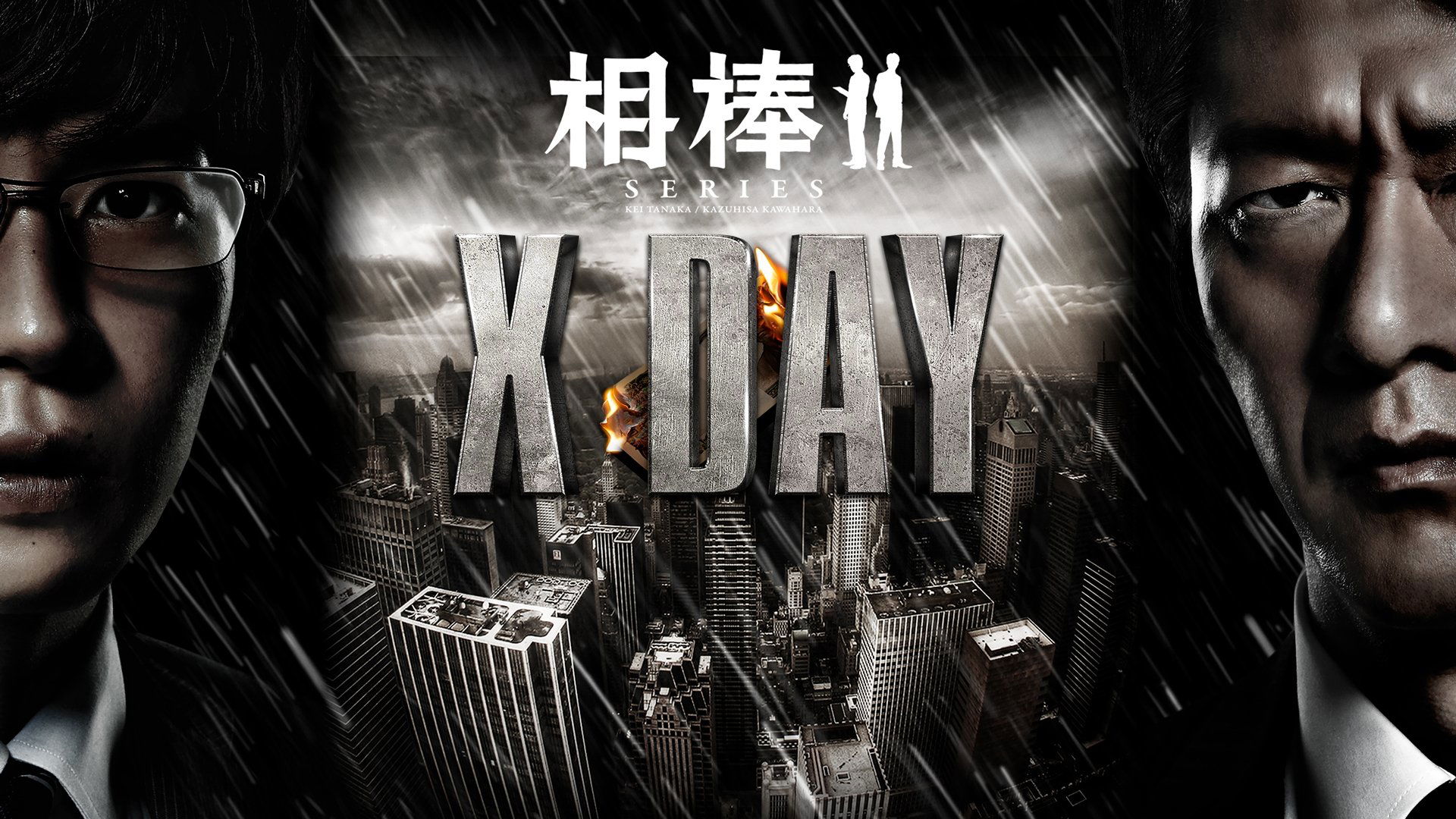 AIBOU: X-DAY 2013 123movies