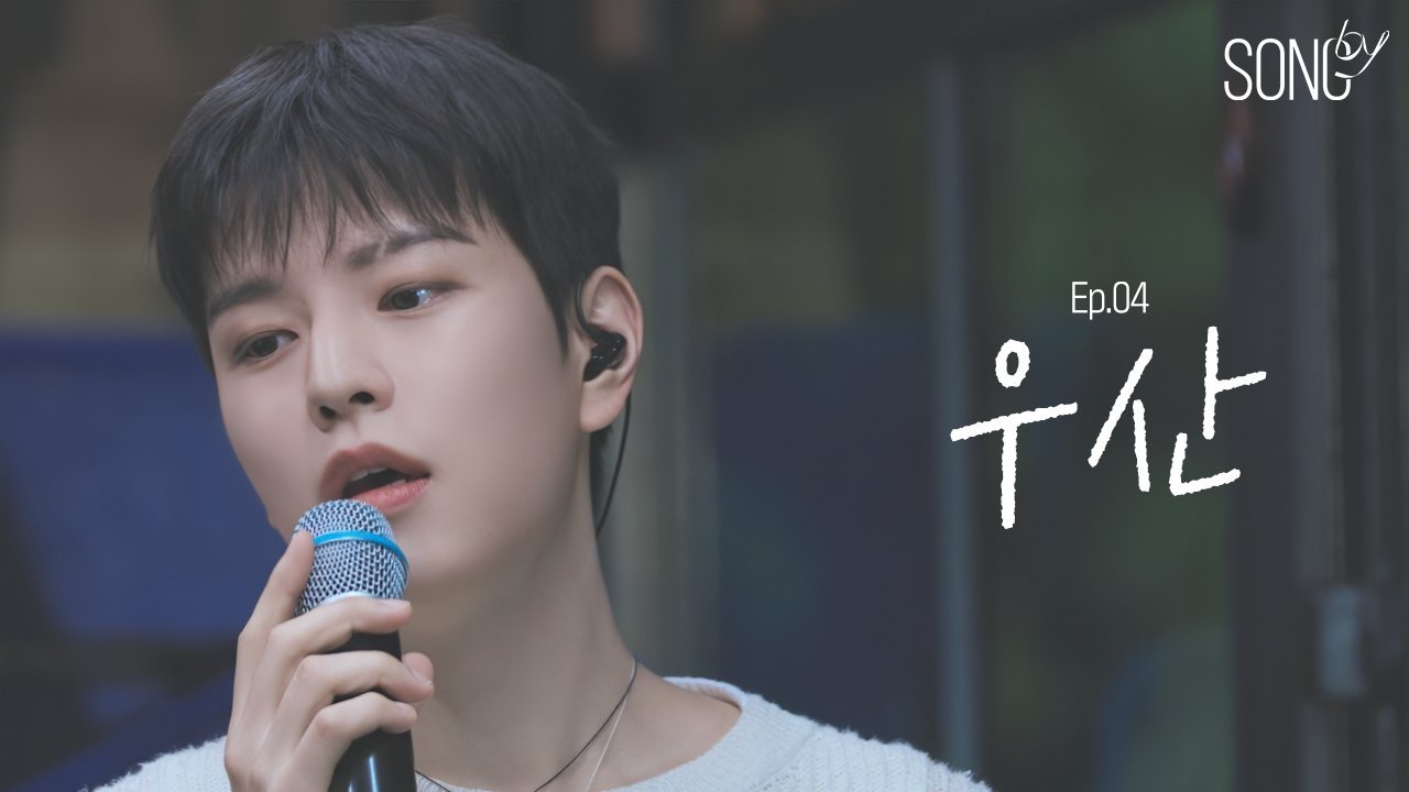 송 바이
