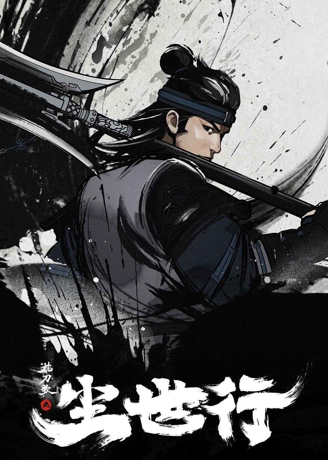 Poster de Temporada 1