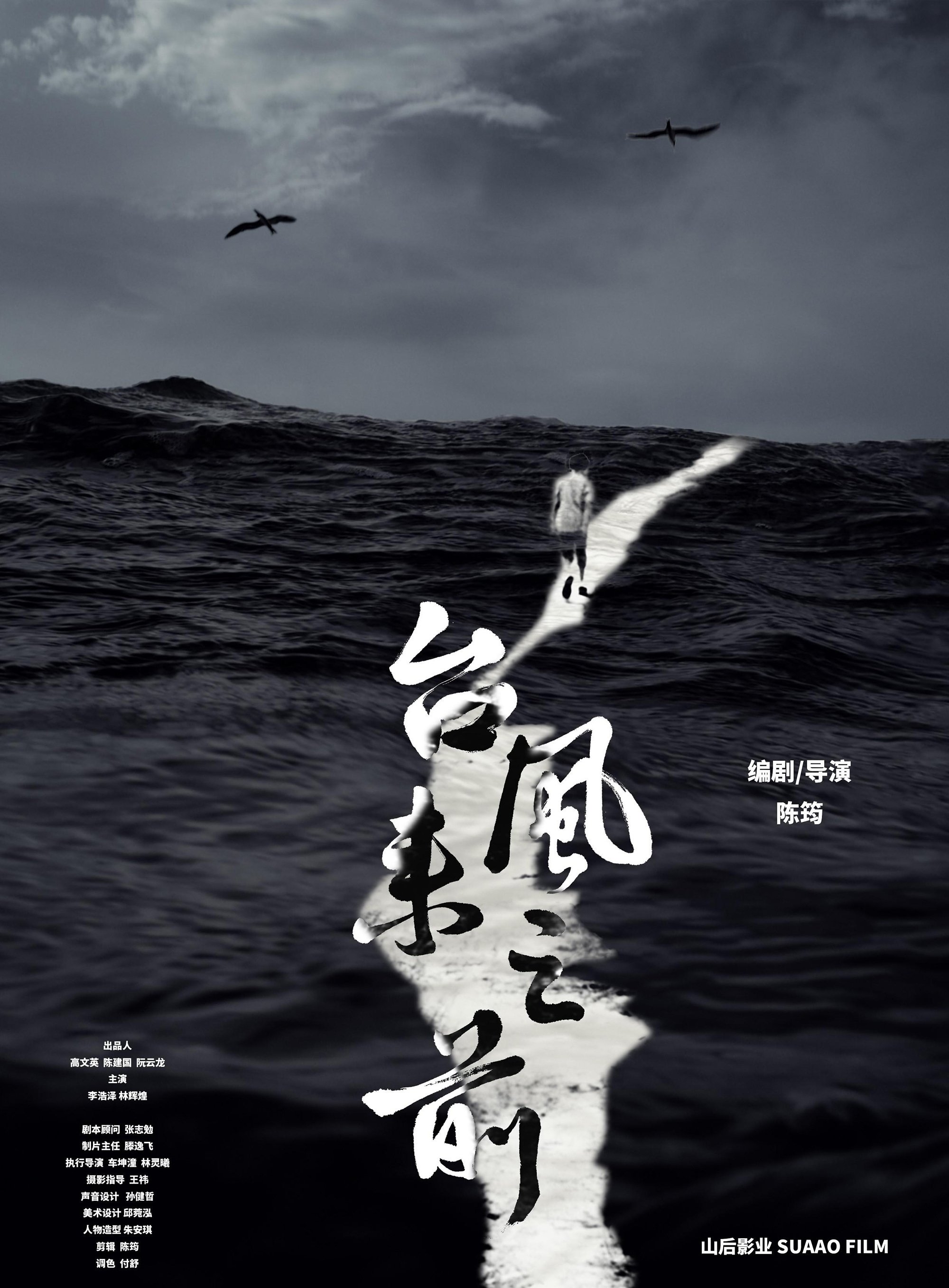 Poster movie