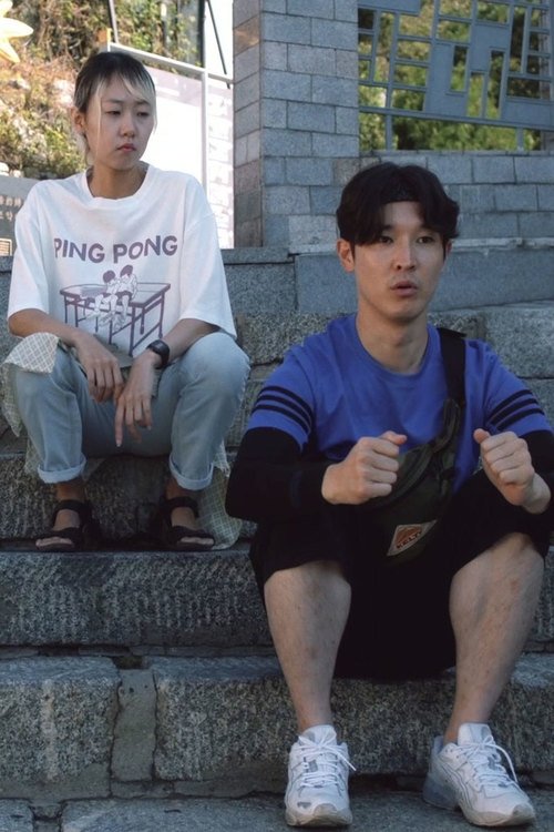 Poster de 뒤로 걷기